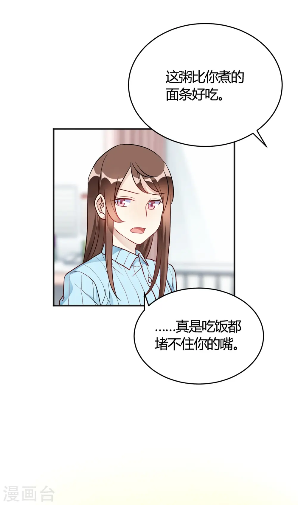 第32话 谁也不欠谁 第14页