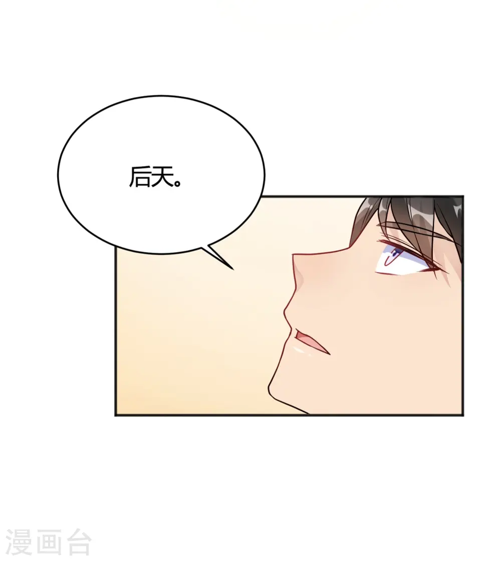 第32话 谁也不欠谁 第17页