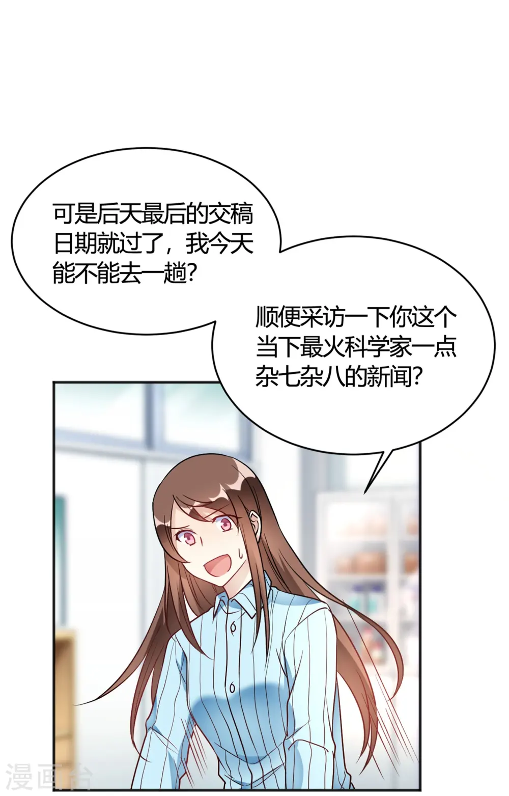 第32话 谁也不欠谁 第18页