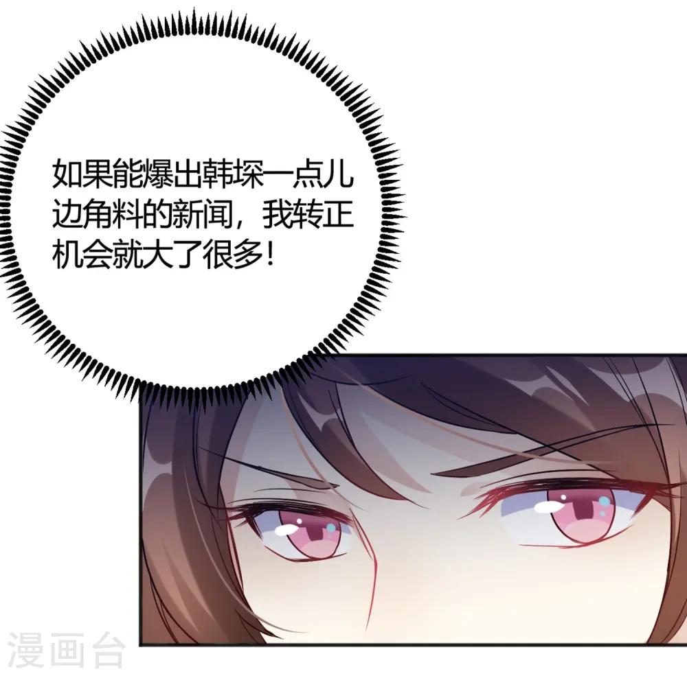 第32话 谁也不欠谁 第19页