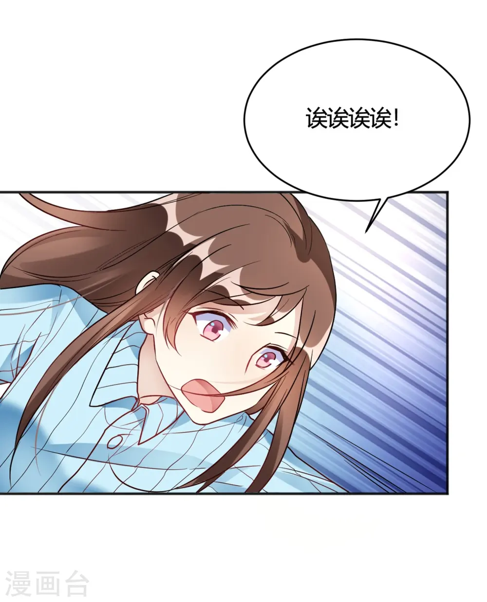 第32话 谁也不欠谁 第22页