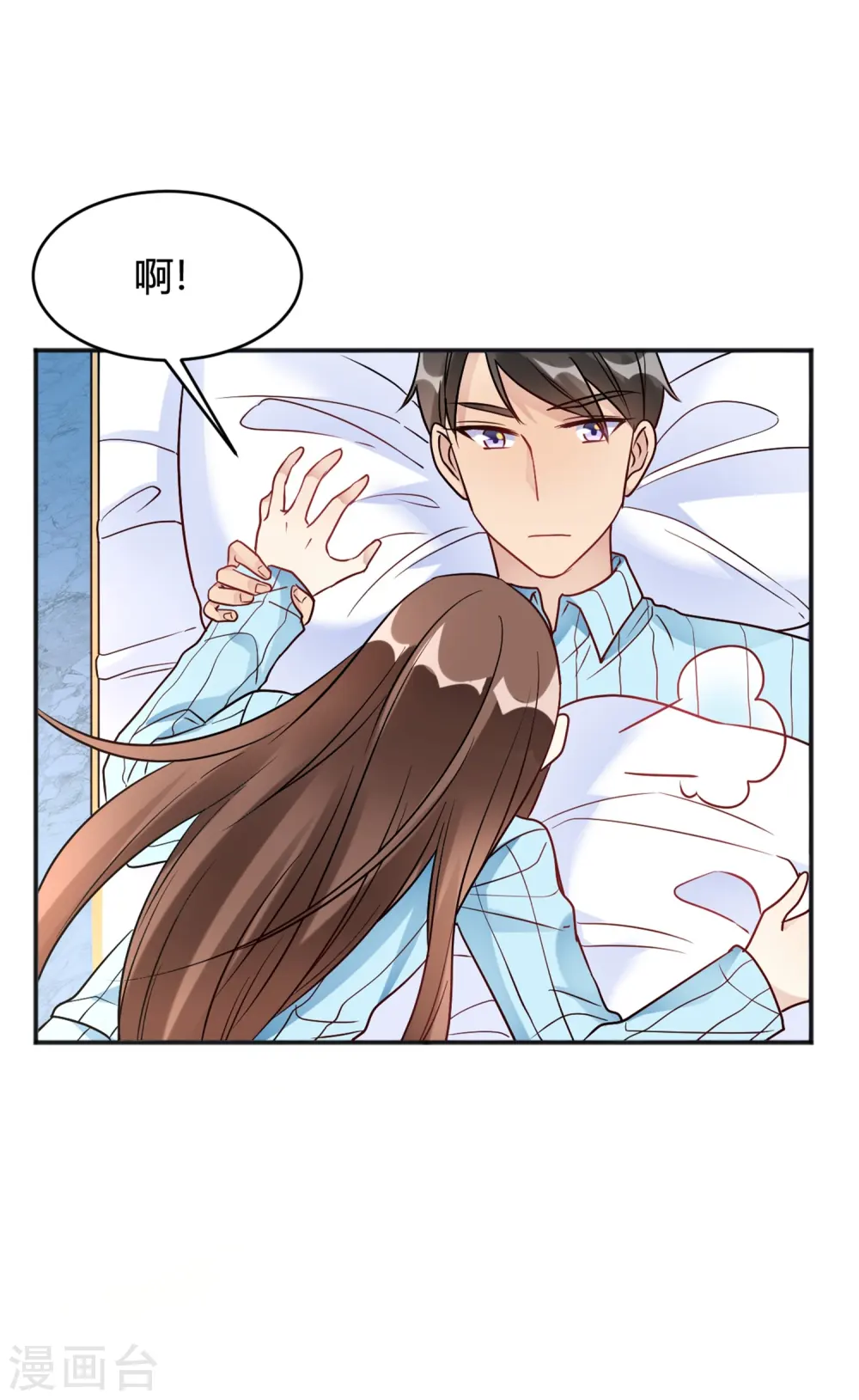 第32话 谁也不欠谁 第23页
