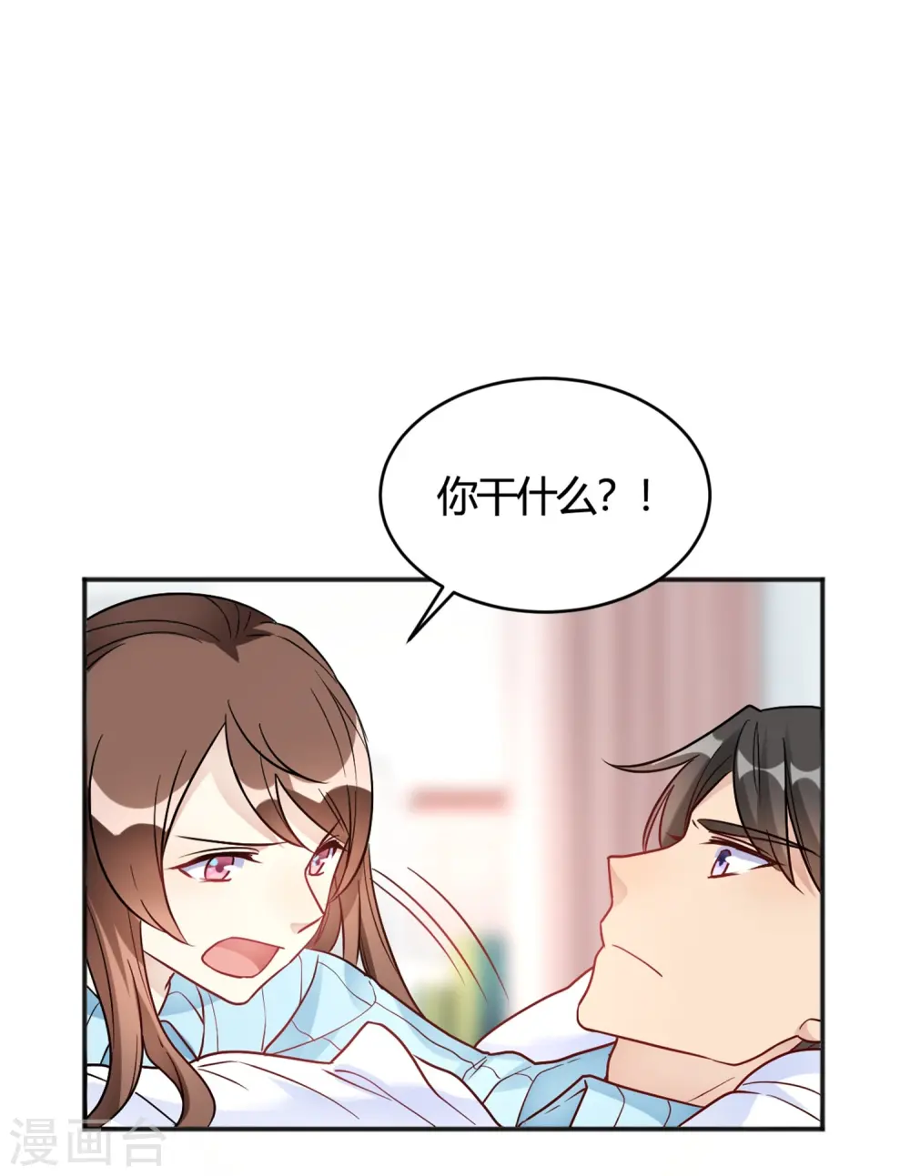 第32话 谁也不欠谁 第24页