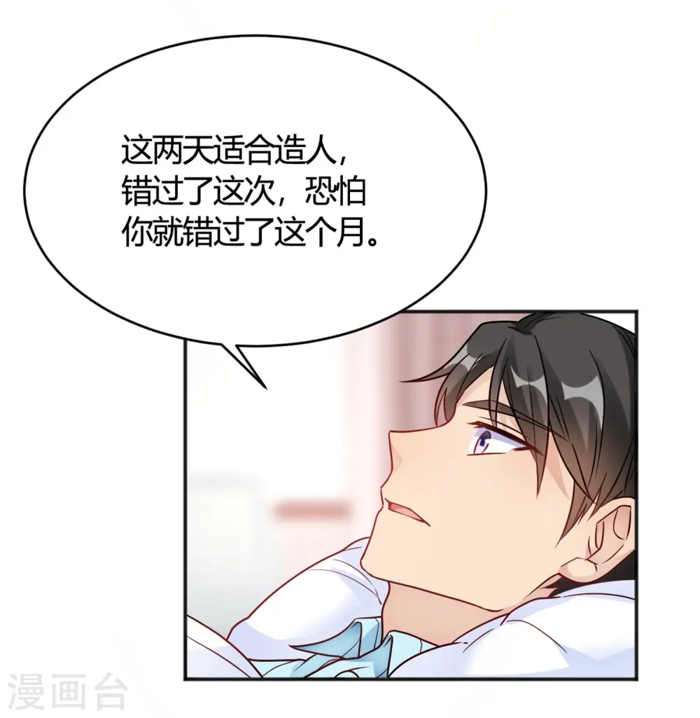 第32话 谁也不欠谁 第25页