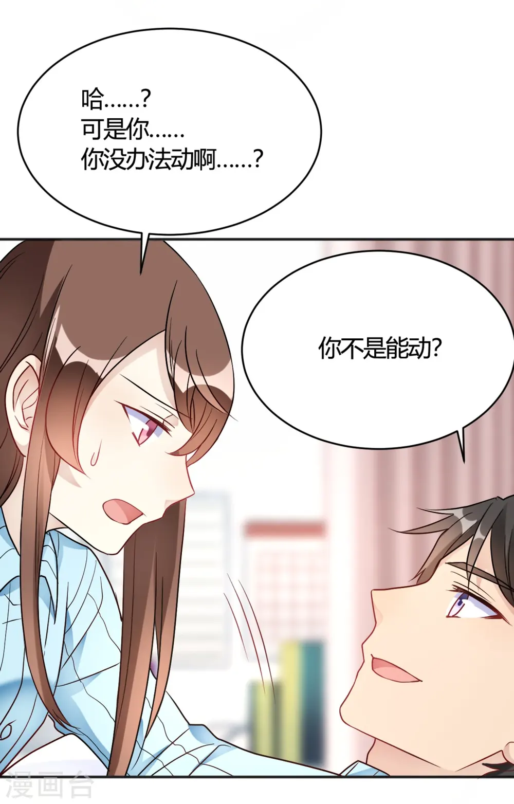 第32话 谁也不欠谁 第26页