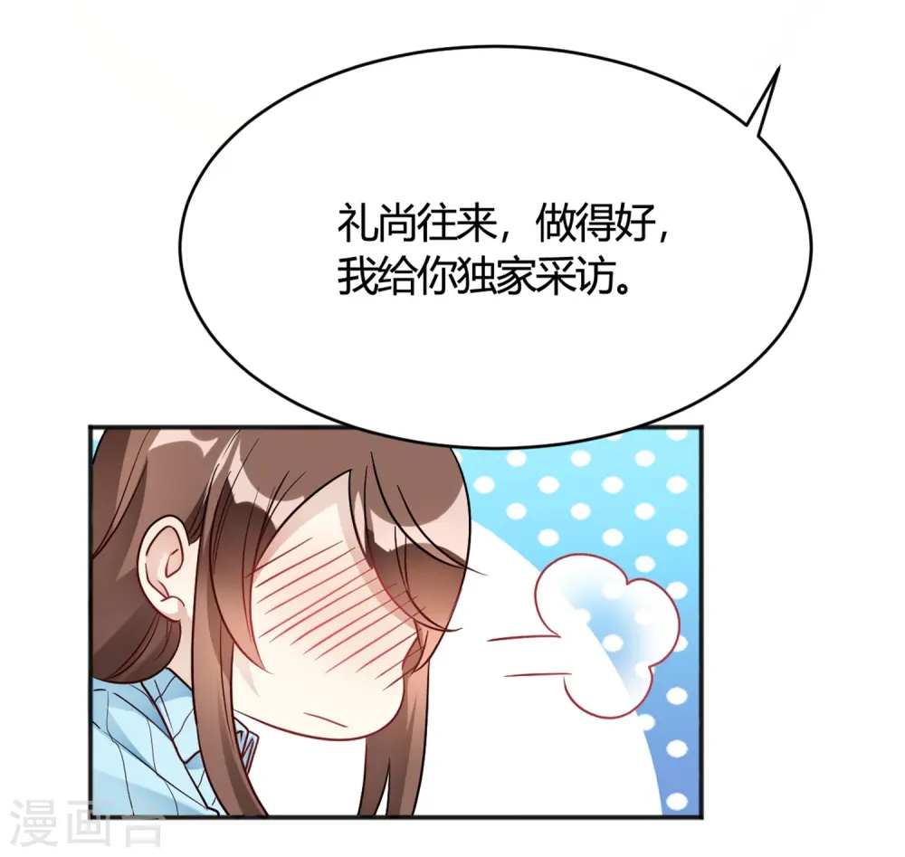 第32话 谁也不欠谁 第27页