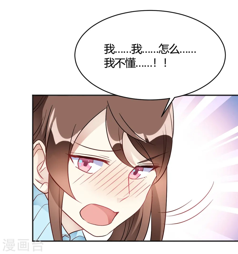 第32话 谁也不欠谁 第28页