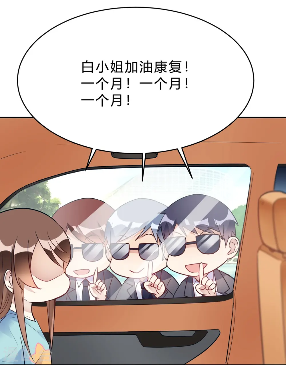 第26话 我俩之间与你无关 第4页