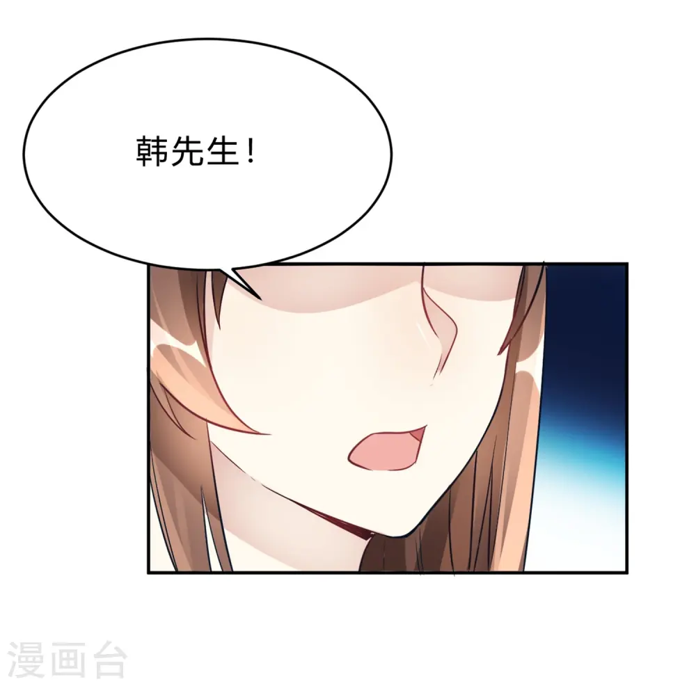 第26话 我俩之间与你无关 第20页