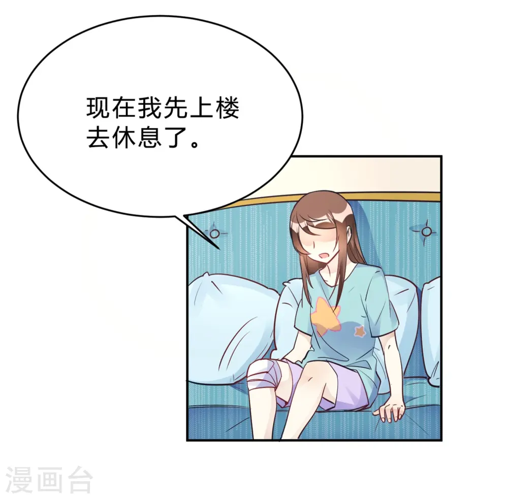 第26话 我俩之间与你无关 第22页