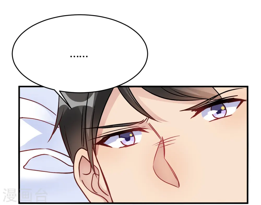 第31话 动不了就挨欺负 第5页