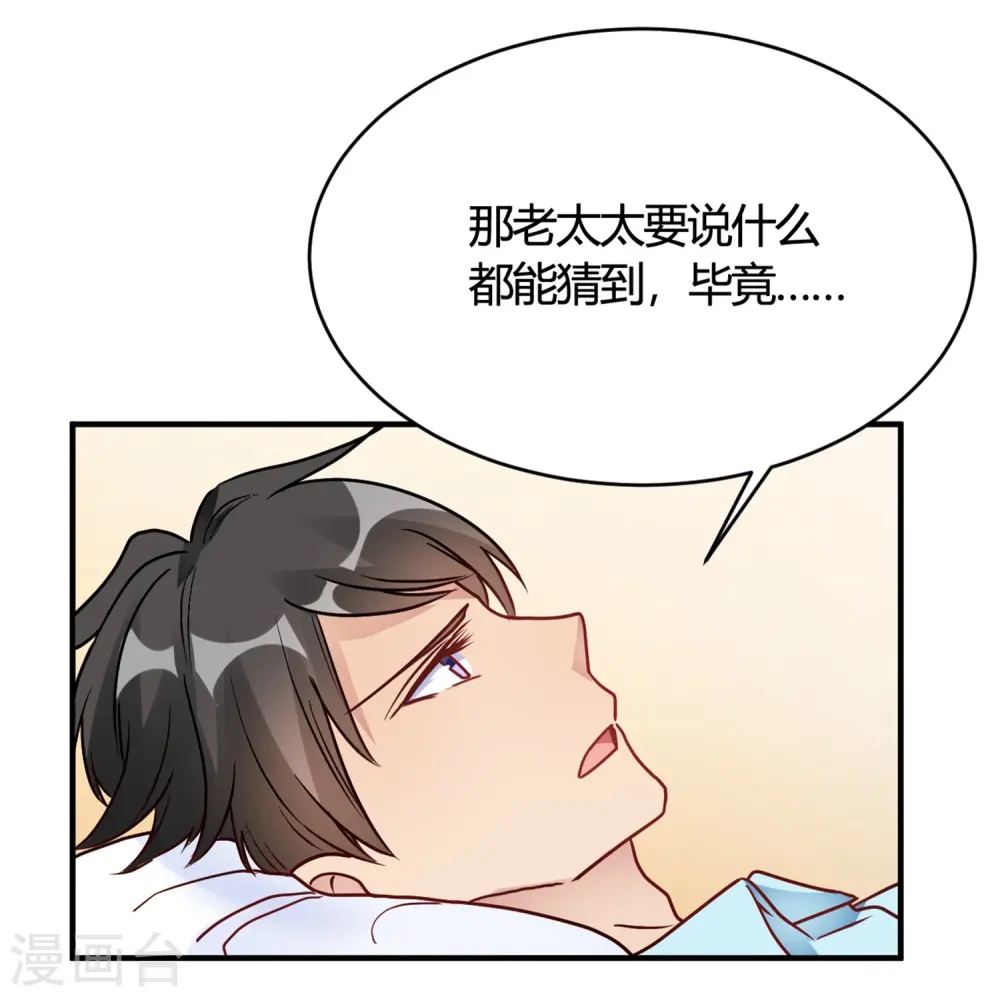 第31话 动不了就挨欺负 第9页