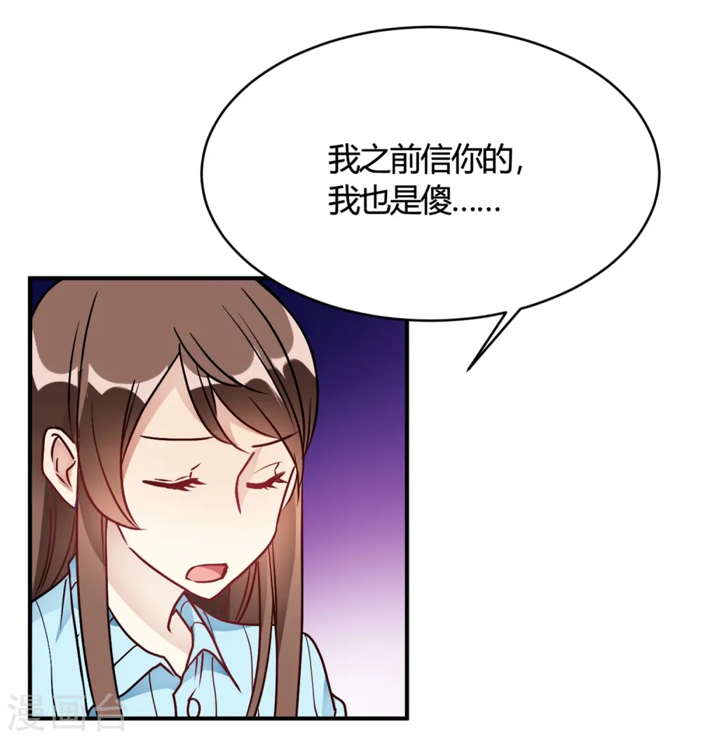 第31话 动不了就挨欺负 第10页