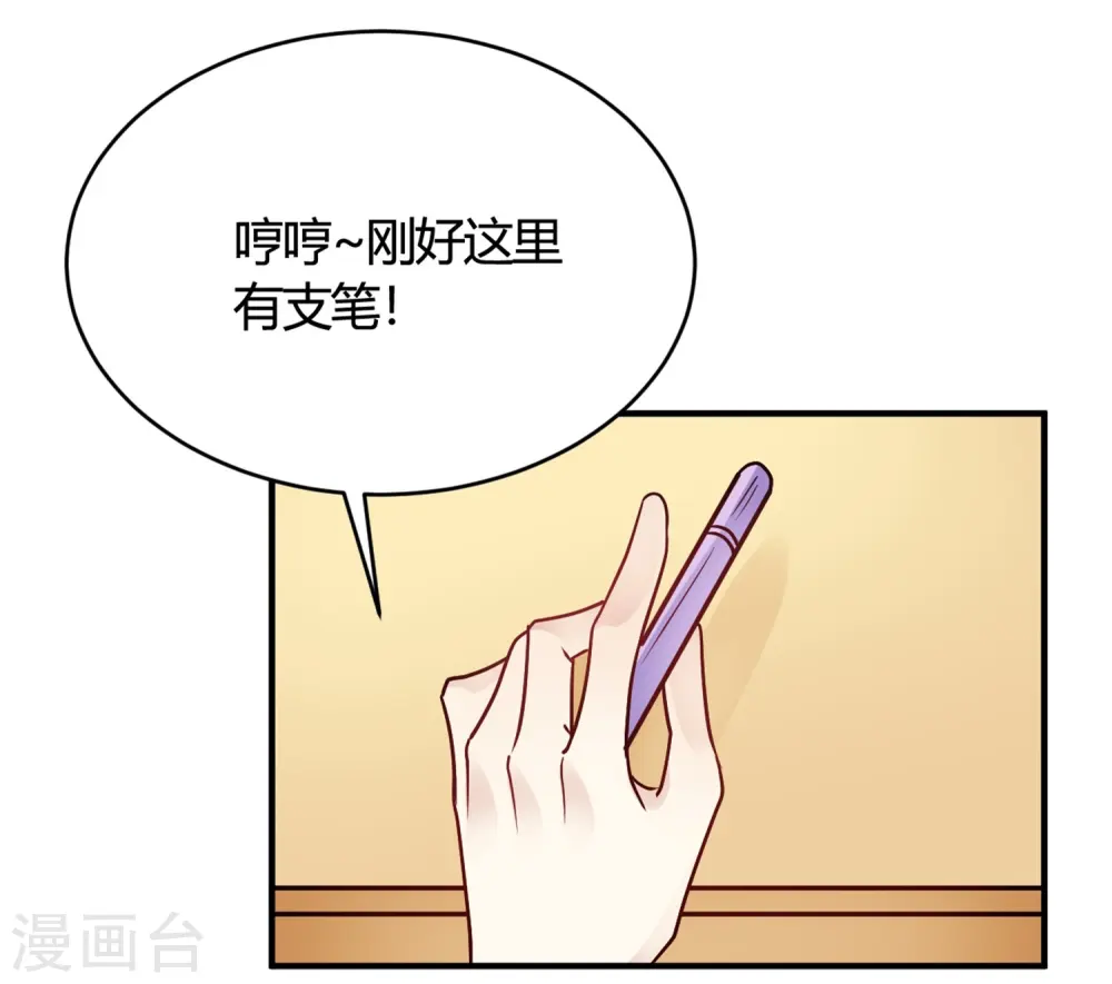 第31话 动不了就挨欺负 第13页