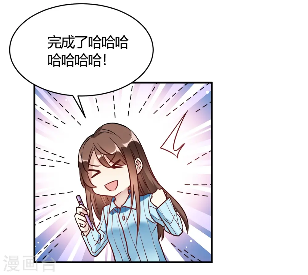 第31话 动不了就挨欺负 第15页