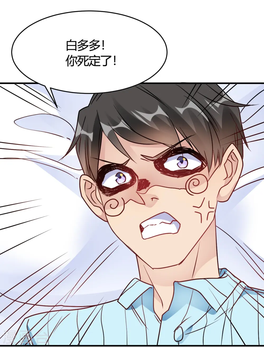 第31话 动不了就挨欺负 第16页