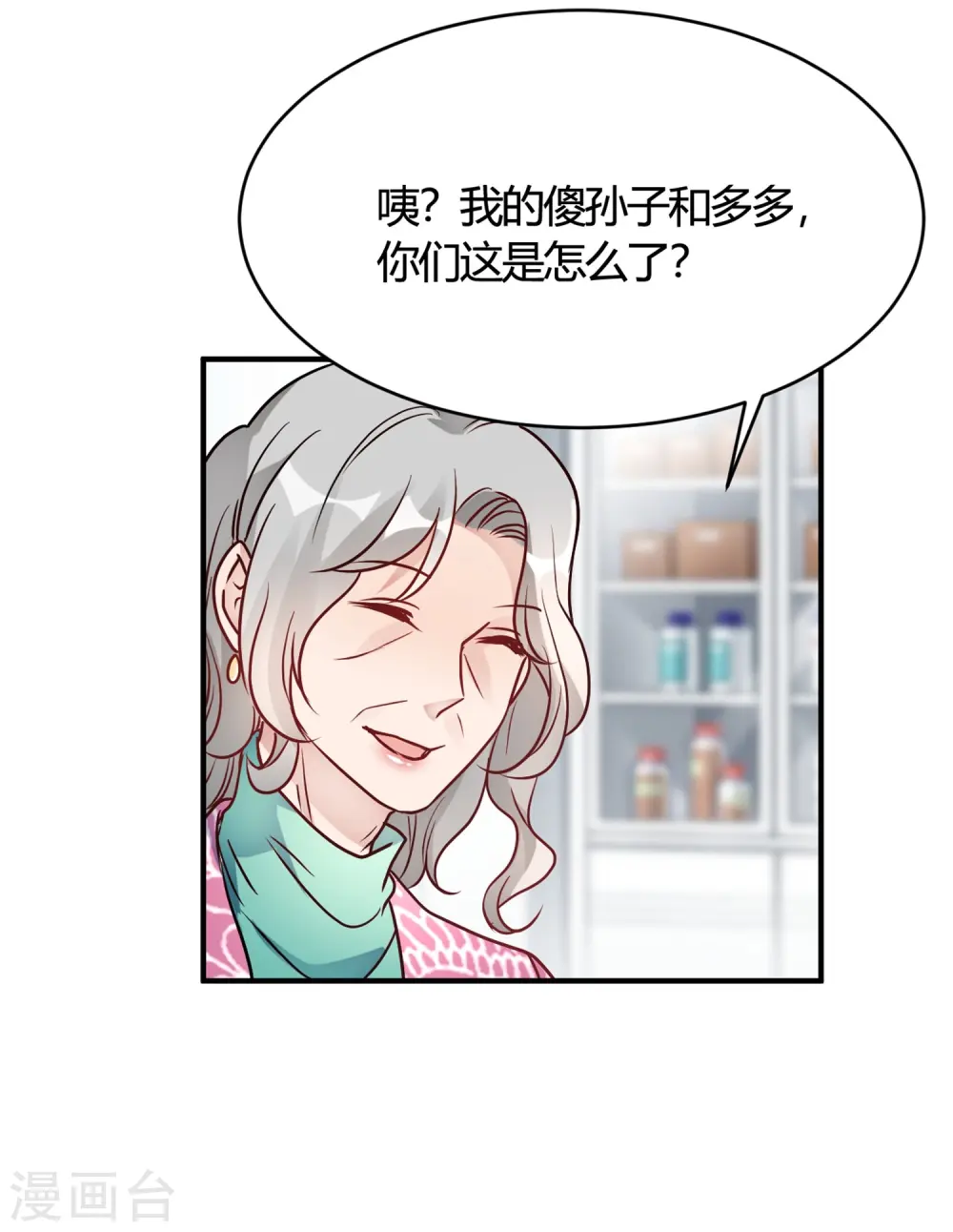 第31话 动不了就挨欺负 第17页