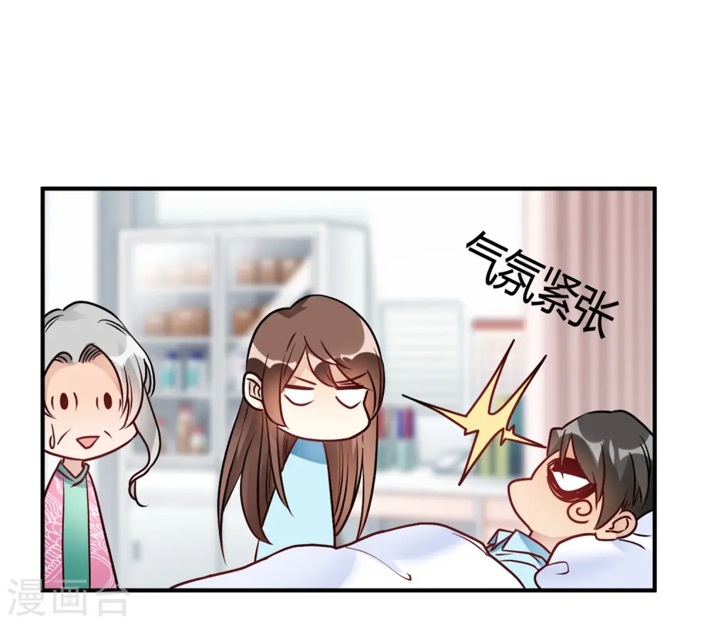 第31话 动不了就挨欺负 第18页