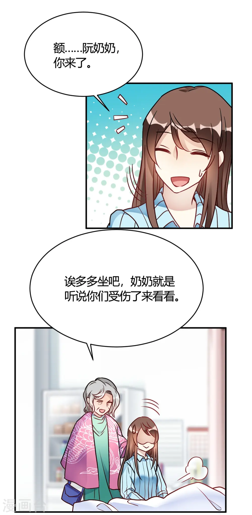第31话 动不了就挨欺负 第19页