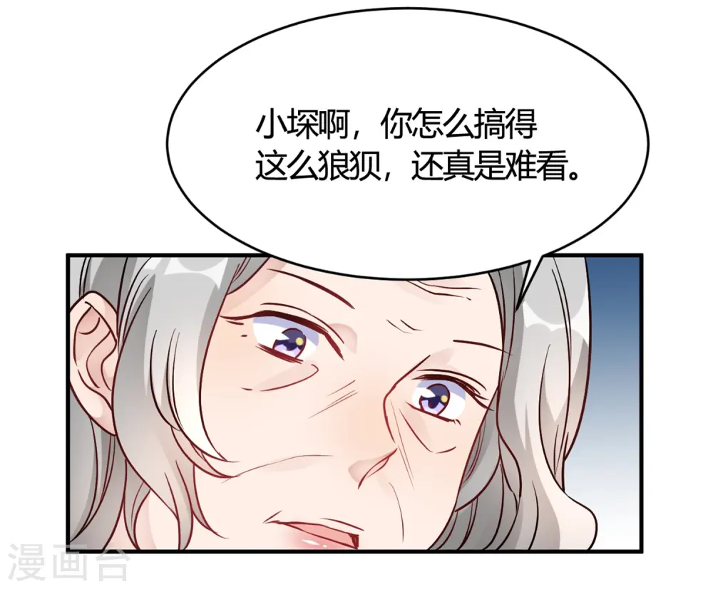 第31话 动不了就挨欺负 第20页