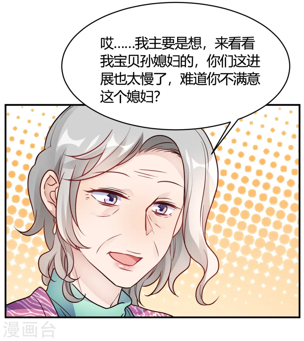 第31话 动不了就挨欺负 第22页