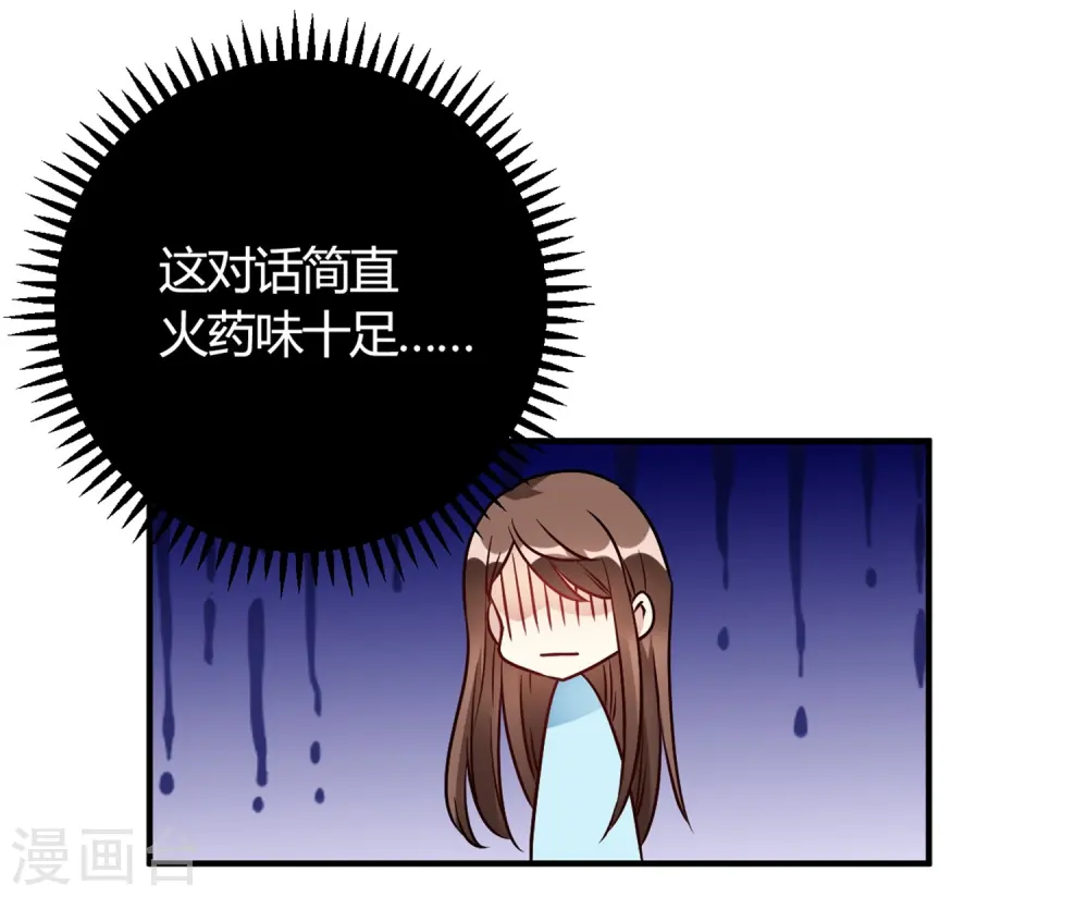 第31话 动不了就挨欺负 第24页