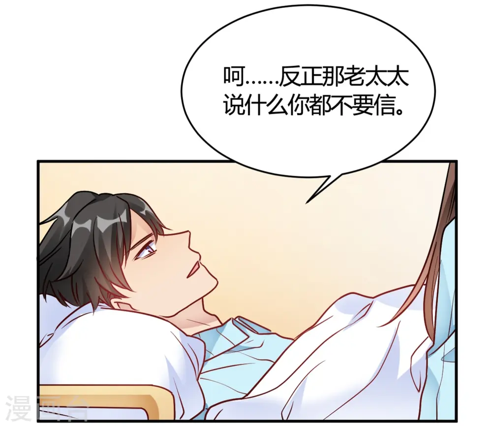第31话 动不了就挨欺负 第30页