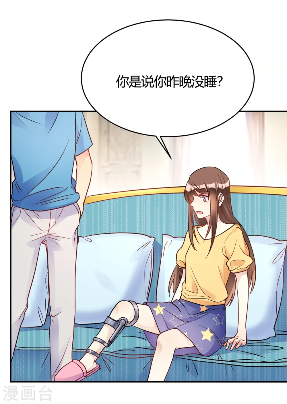 第27话 你动了我的奶酪 第5页