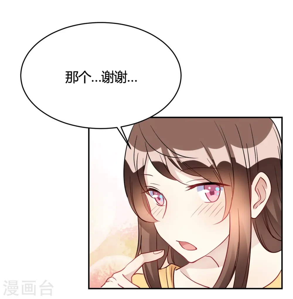第27话 你动了我的奶酪 第6页
