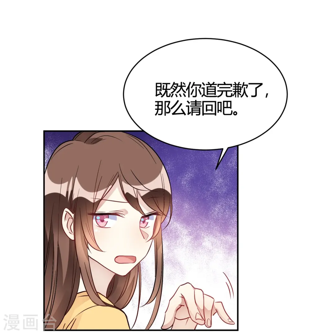 第27话 你动了我的奶酪 第14页