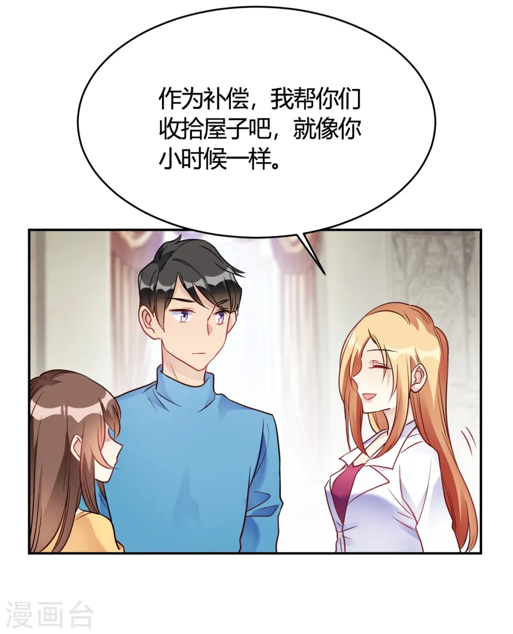 第27话 你动了我的奶酪 第15页