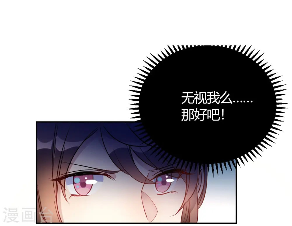 第27话 你动了我的奶酪 第16页