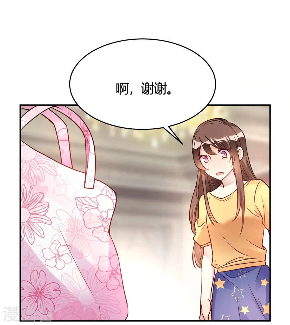 第27话 你动了我的奶酪 第25页