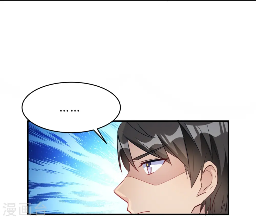 第23话 你凭什么命令我 第6页