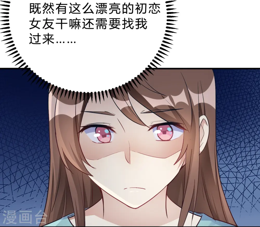 第23话 你凭什么命令我 第8页