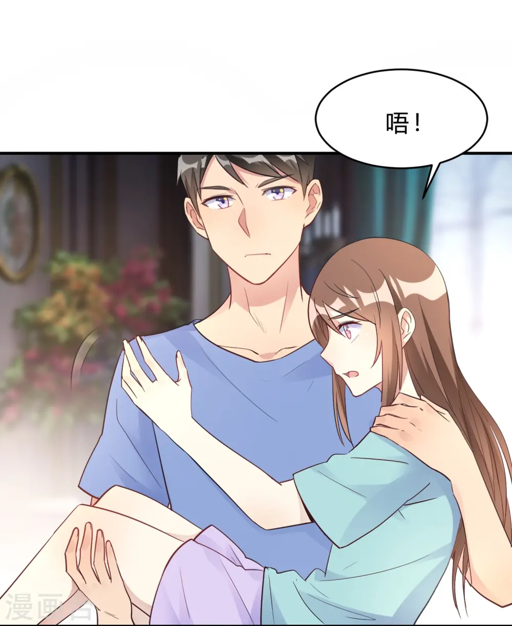第23话 你凭什么命令我 第11页