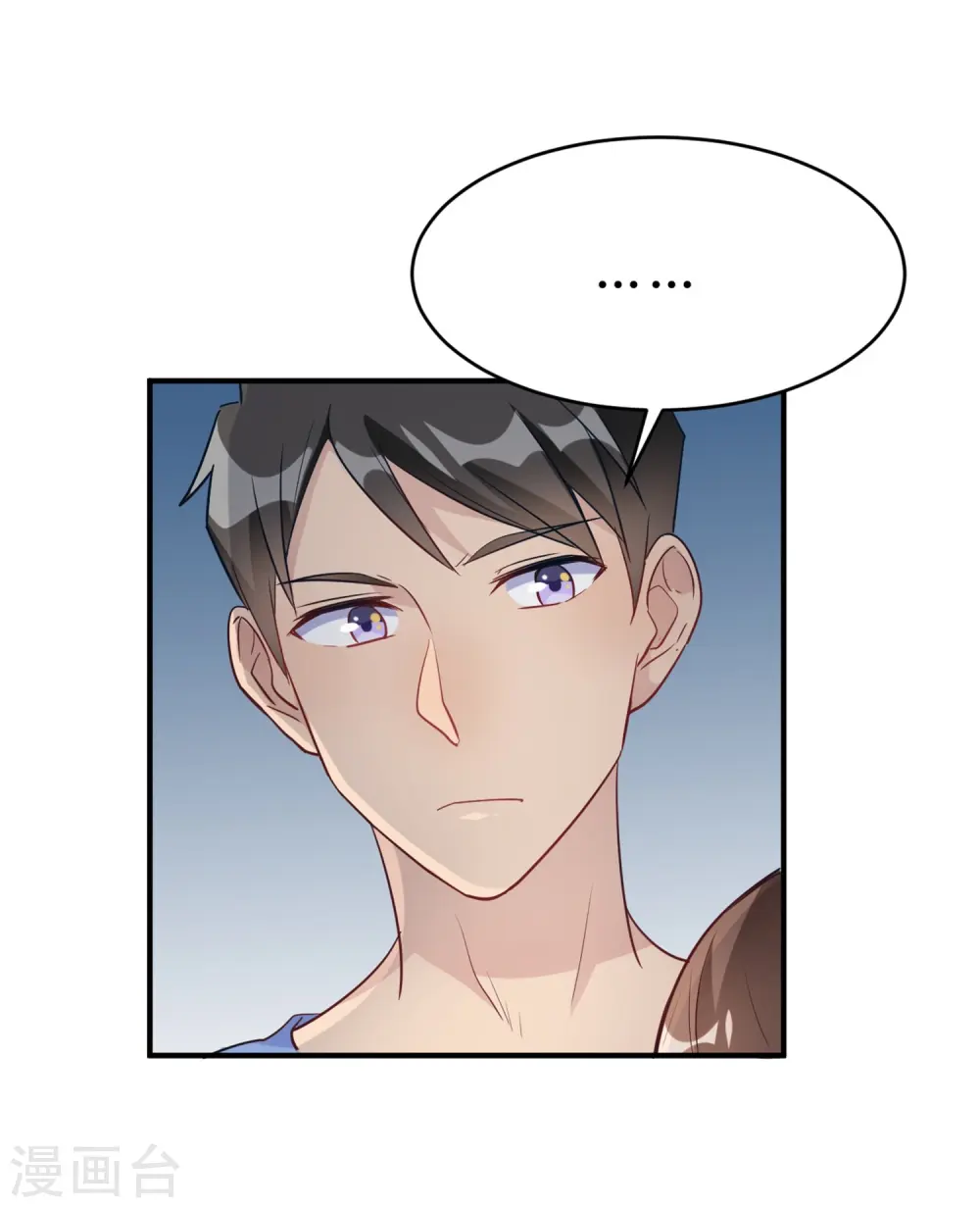 第23话 你凭什么命令我 第13页
