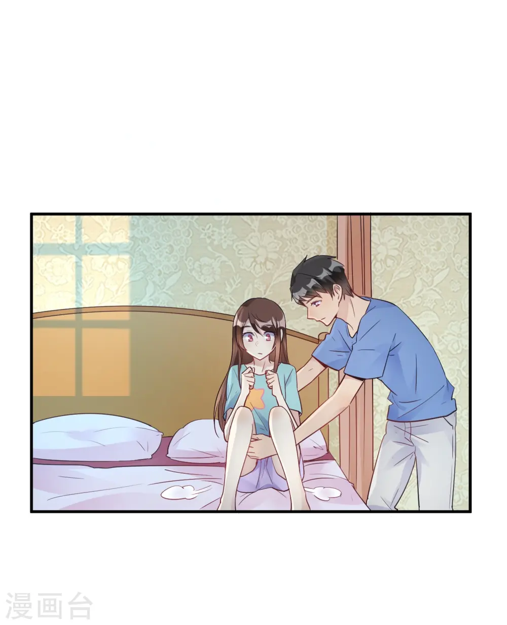 第23话 你凭什么命令我 第15页