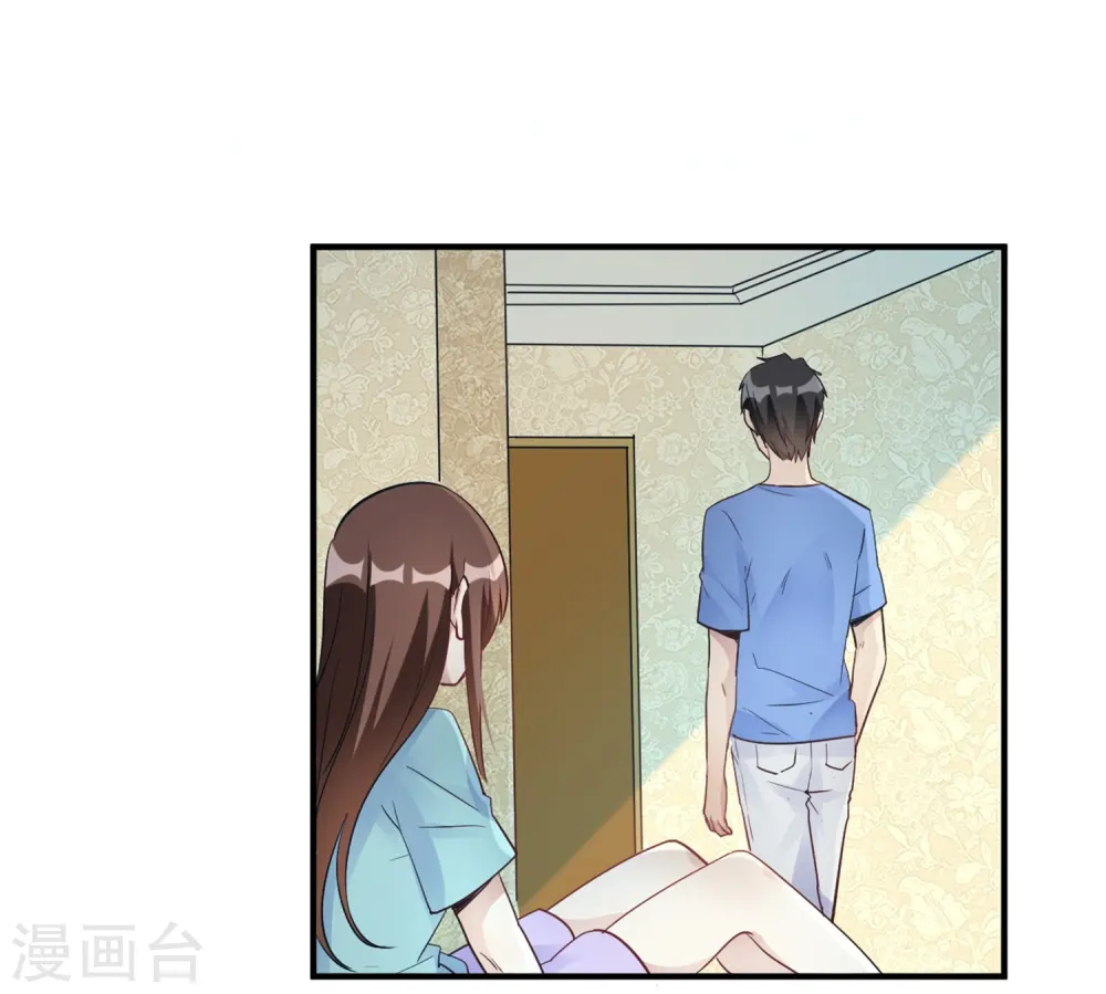 第23话 你凭什么命令我 第16页