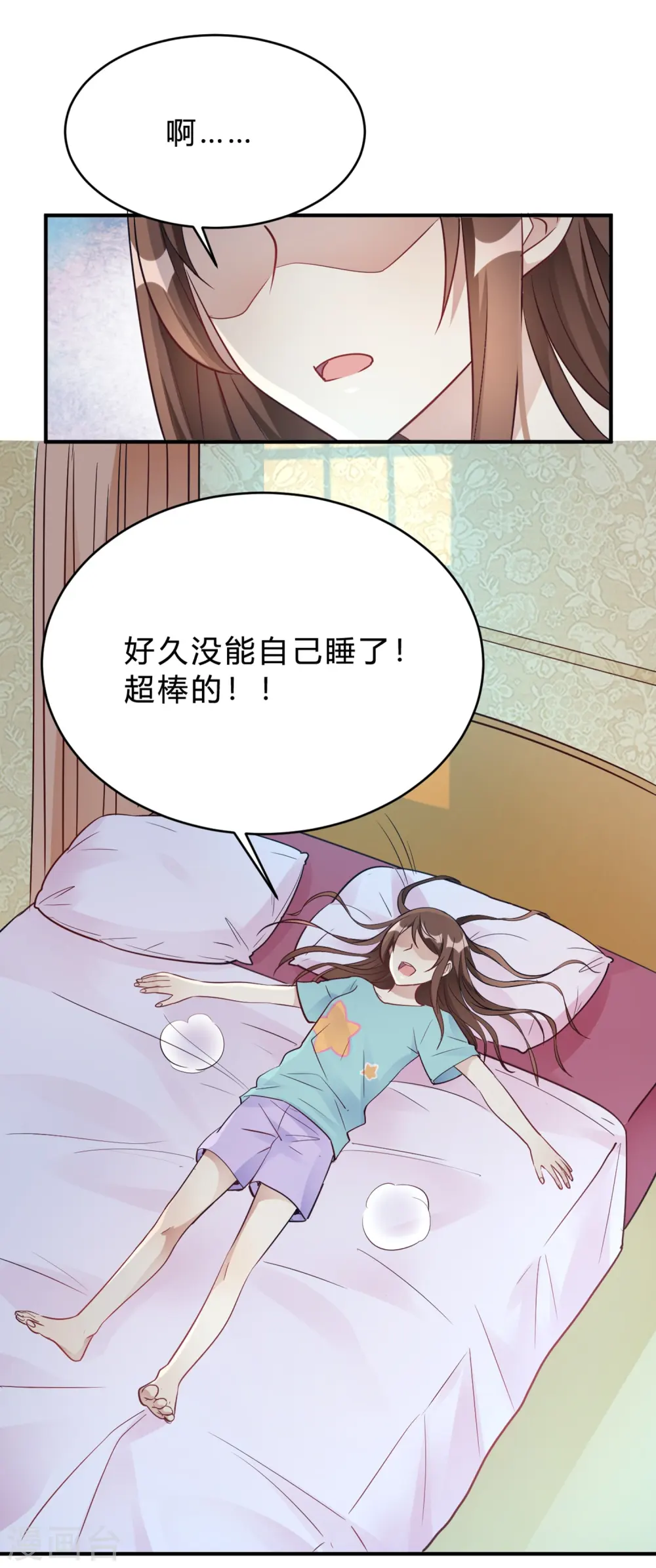 第23话 你凭什么命令我 第18页