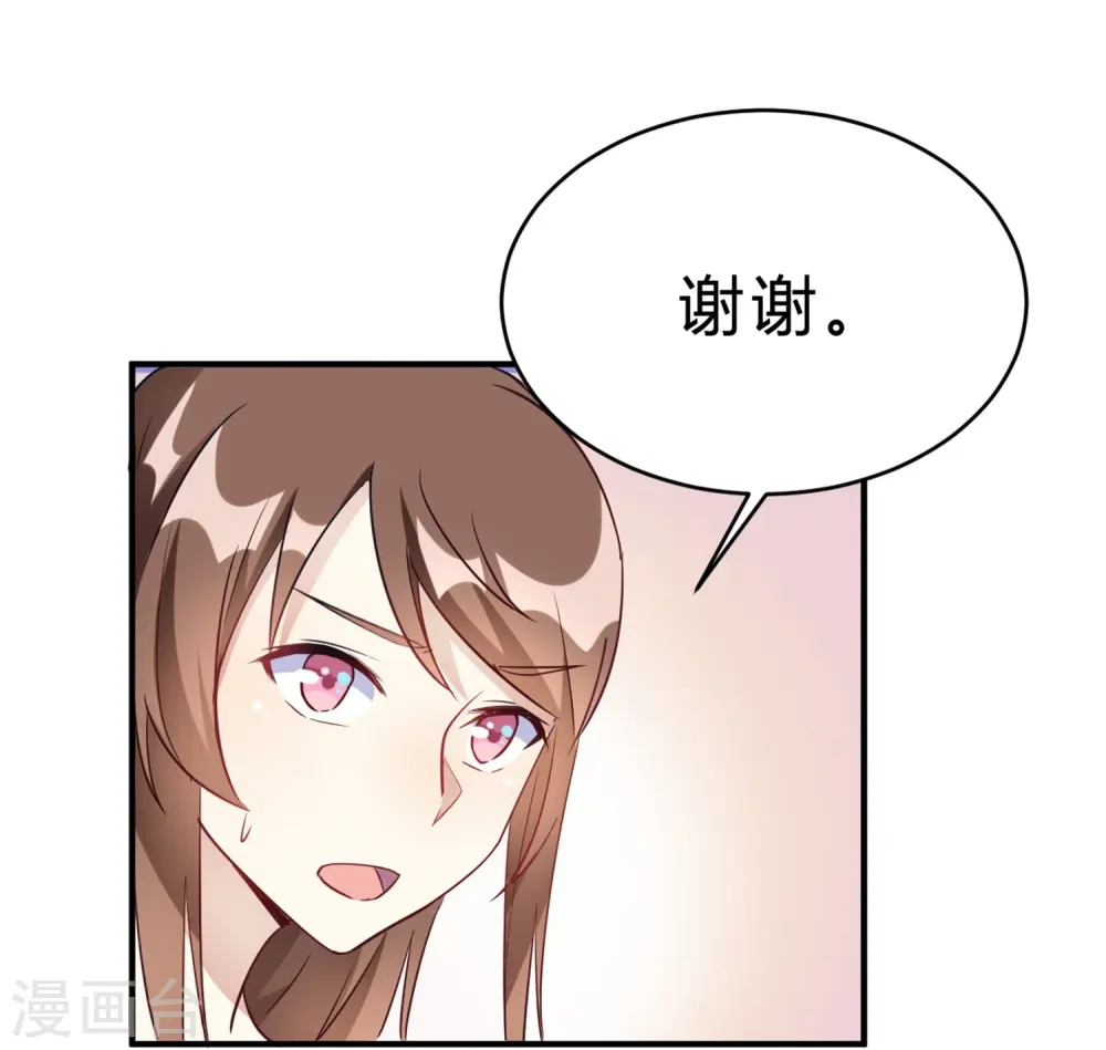 第23话 你凭什么命令我 第23页