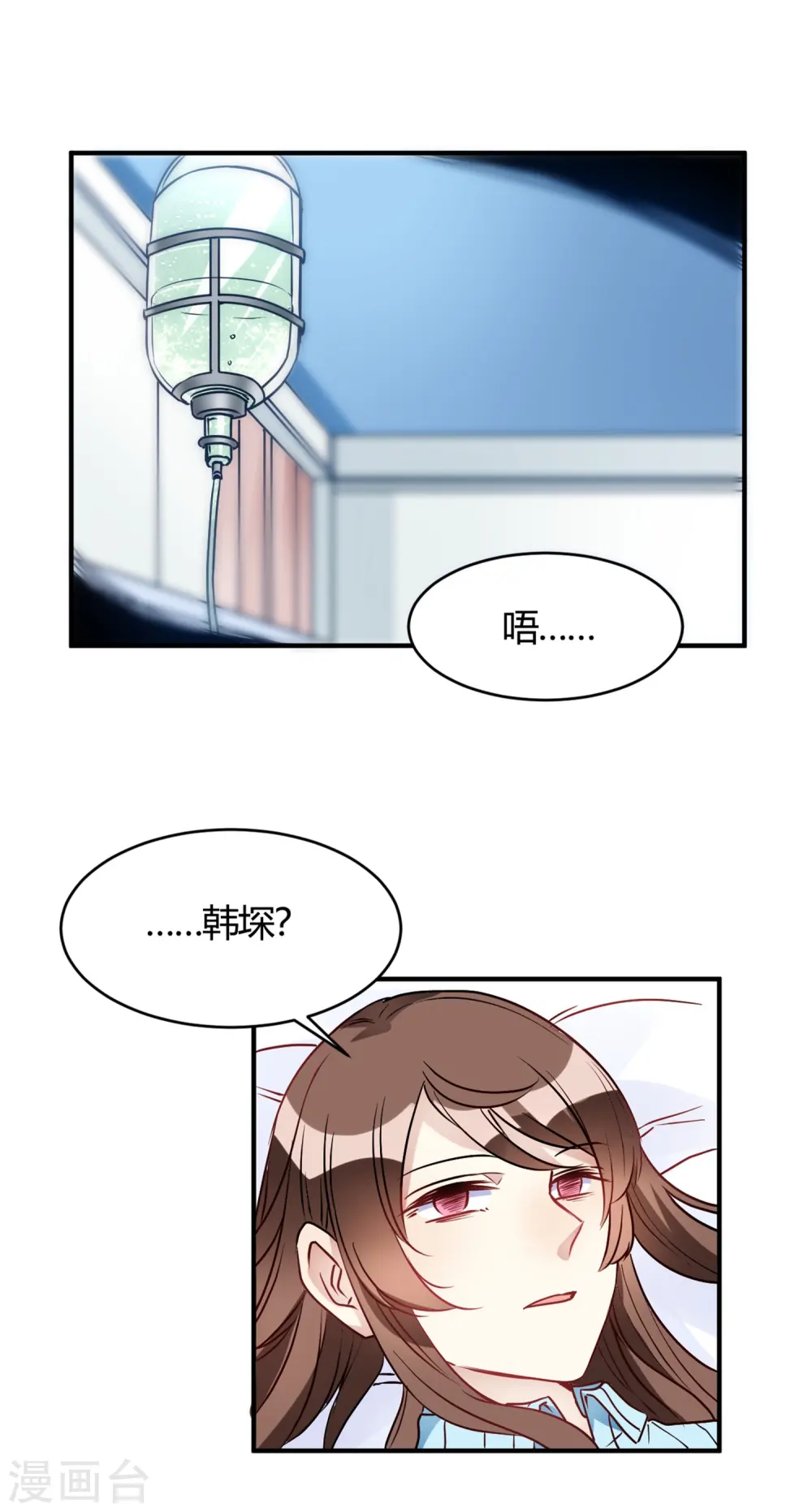 第29话 切丝凉拌 第1页