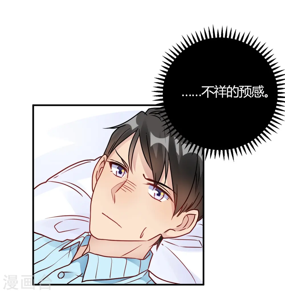 第29话 切丝凉拌 第9页