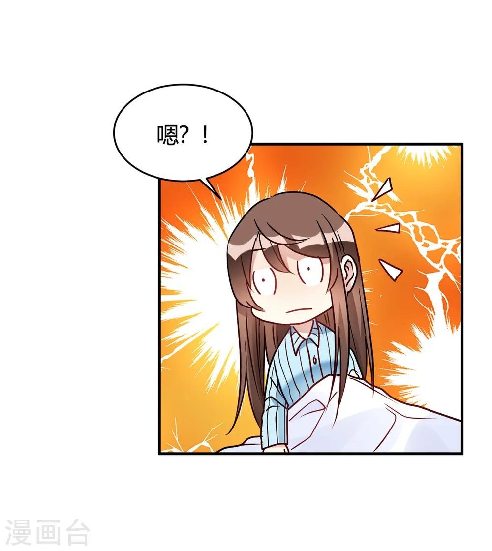 第29话 切丝凉拌 第13页