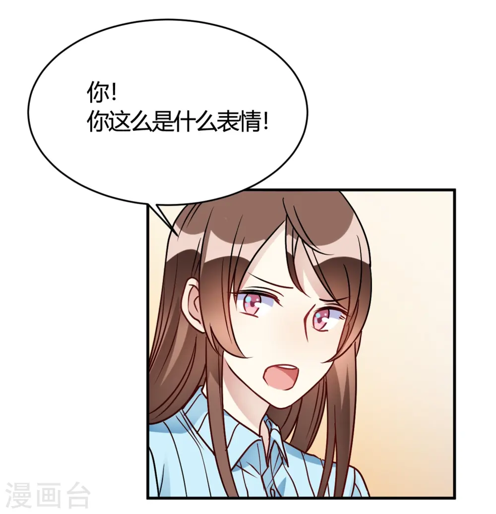第29话 切丝凉拌 第16页
