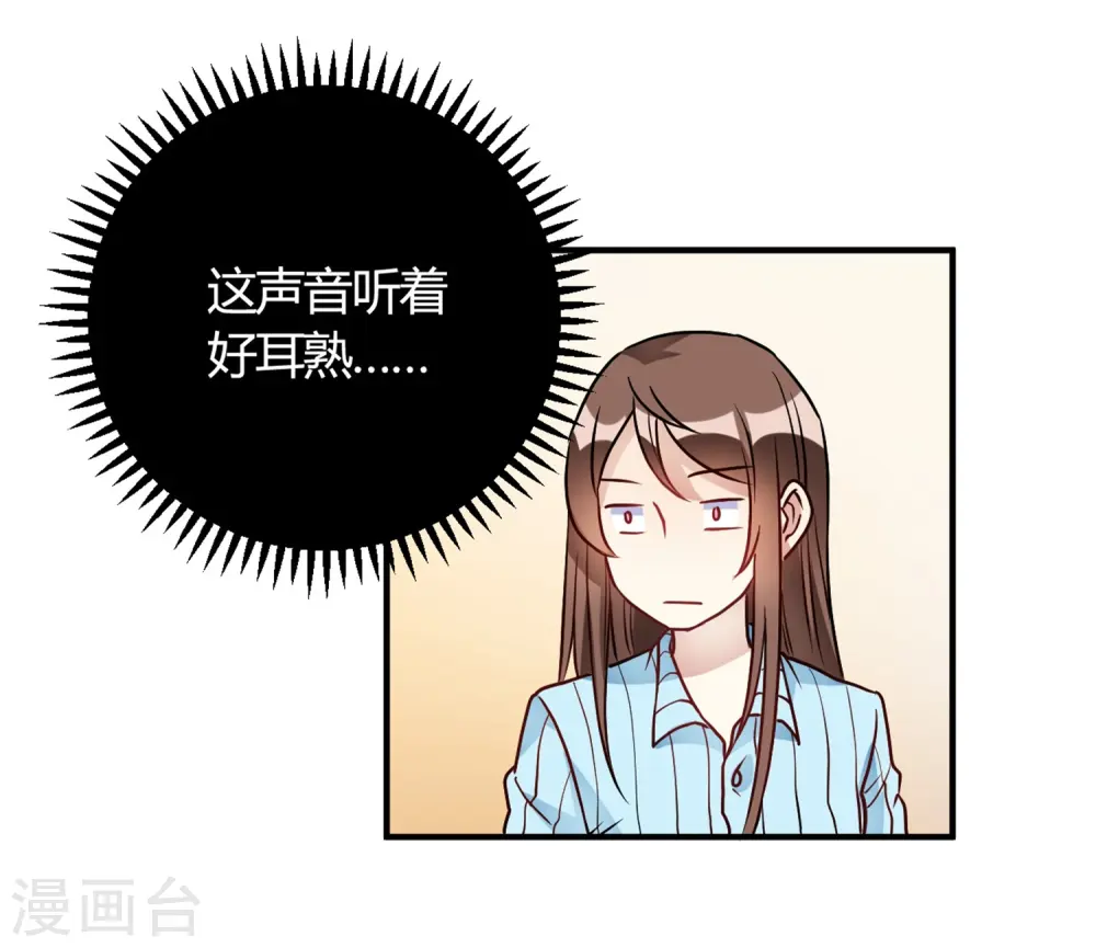 第29话 切丝凉拌 第19页