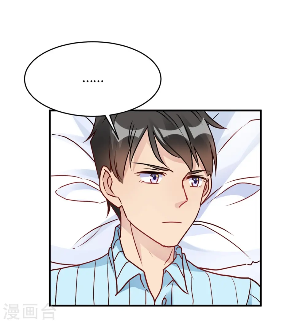 第29话 切丝凉拌 第21页