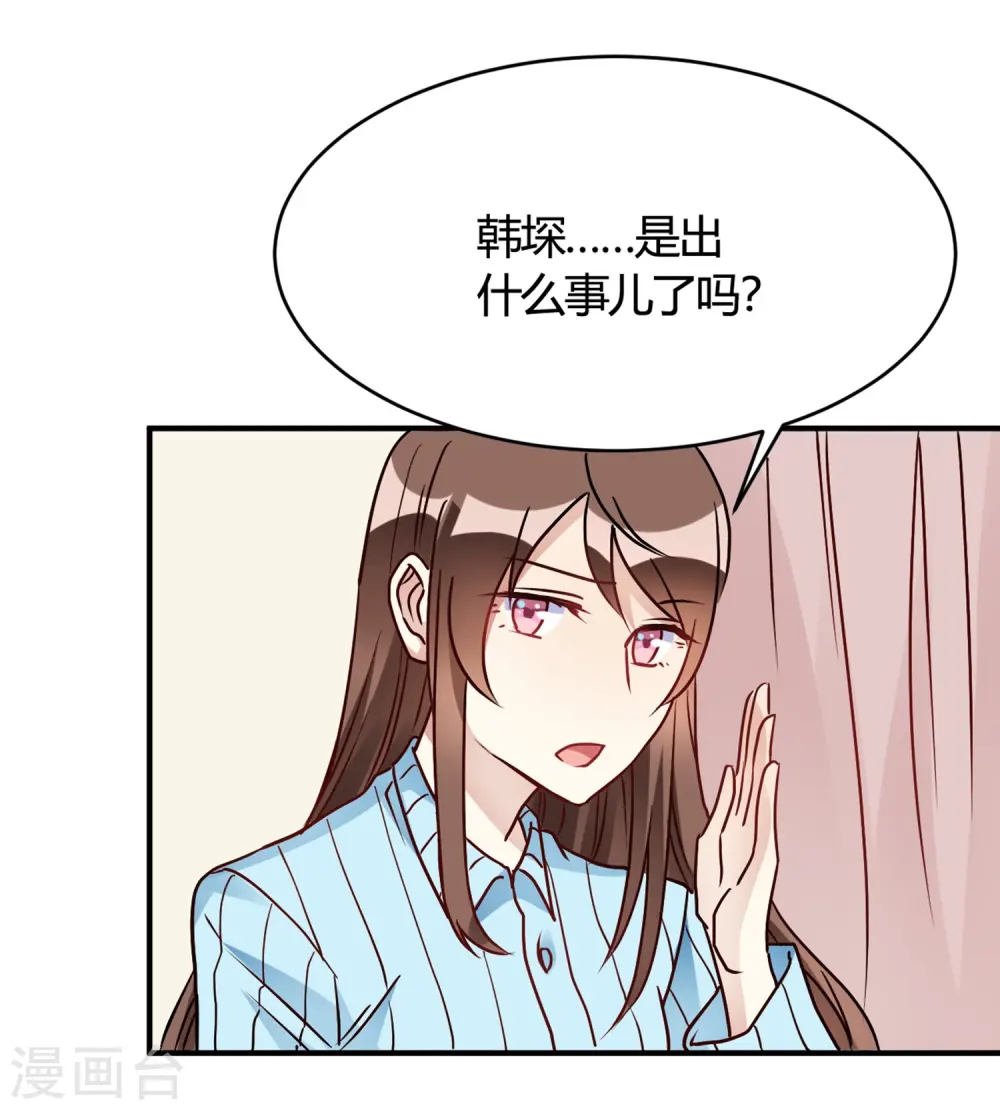 第29话 切丝凉拌 第22页