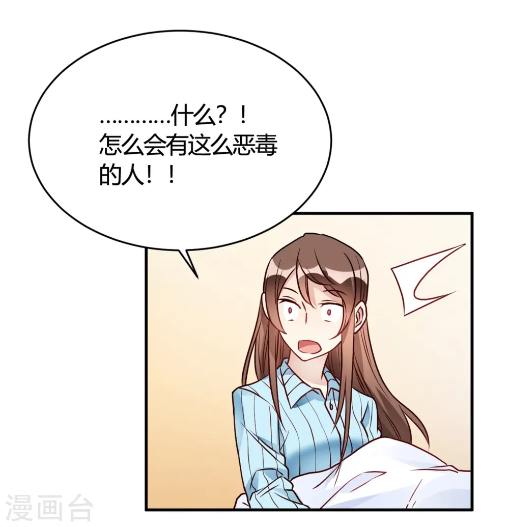 第29话 切丝凉拌 第25页
