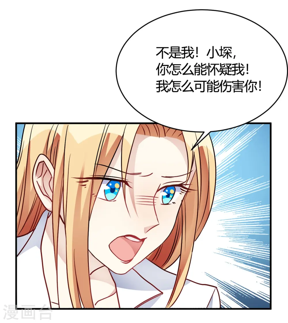 第29话 切丝凉拌 第26页
